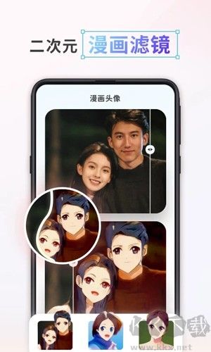 漫畫頭像生成器 v1.0.8 免費(fèi)版