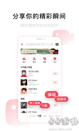 唱吧音視頻 v11.92.0 官方版