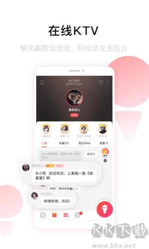 唱吧音視頻 v11.92.0 官方版