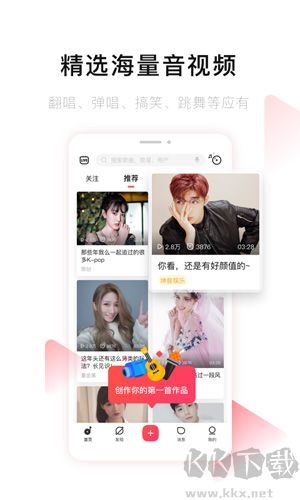 唱吧音視頻 v11.92.0 官方版