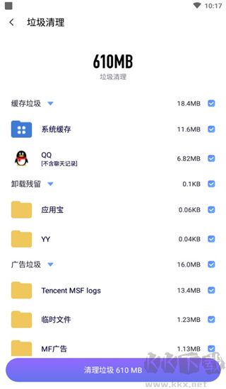 閃清純凈版 v1.9.7 更新版