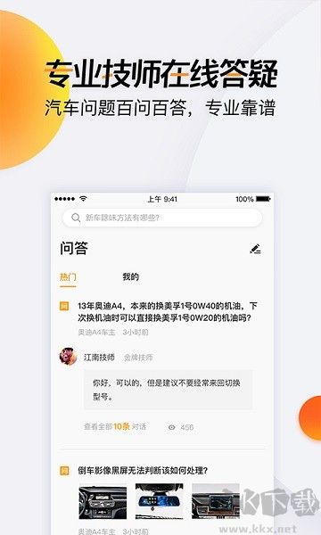 開吧廣播電臺 v7.9.0 官方版