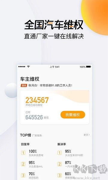 開吧廣播電臺 v7.9.0 官方版