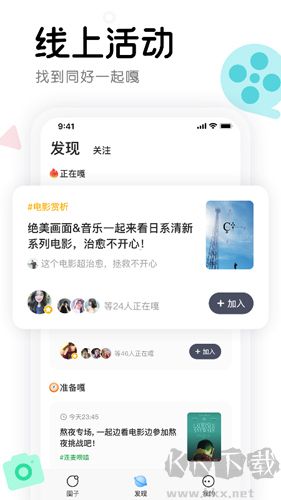 窩窩app v3.18.1 免費版最新發(fā)布