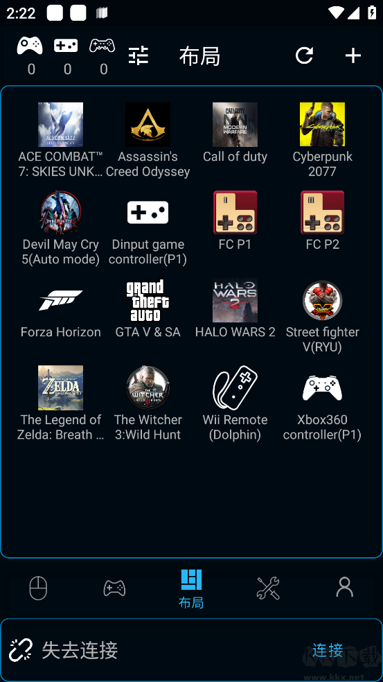 魔控電腦遙控器標準版 v8.0.26 更新版