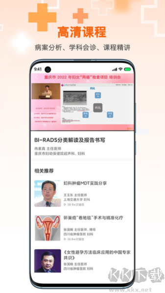微醫(yī)匯學習官網版 v7.0.0 正式版