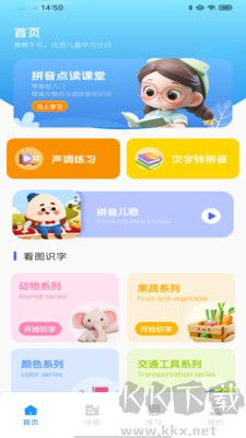 漢字王國標準版 1.0.0