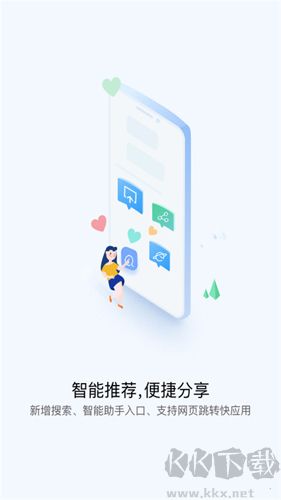 快應(yīng)用中心純凈版 v14.2.1.3 免費(fèi)版
