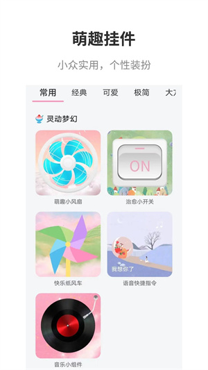 互動(dòng)桌面App官網(wǎng)版 v2.1版