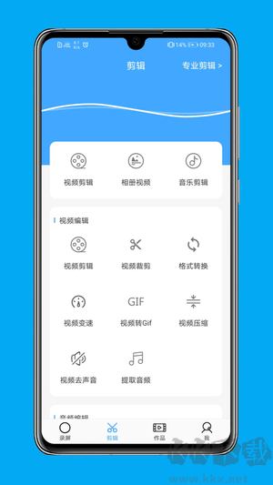 芝士錄屏APP 5.3.0安卓版