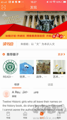 愛洋蔥閱讀 v3.9.4 正版官網(wǎng)版