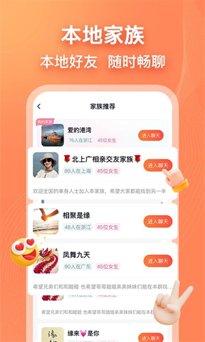 鄉(xiāng)遇交友APP高清版 v4.9.0