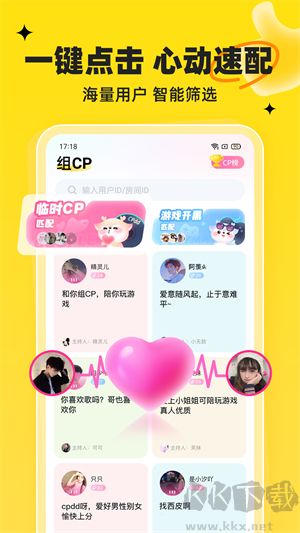 我C語音APP v1.4.3 最新版