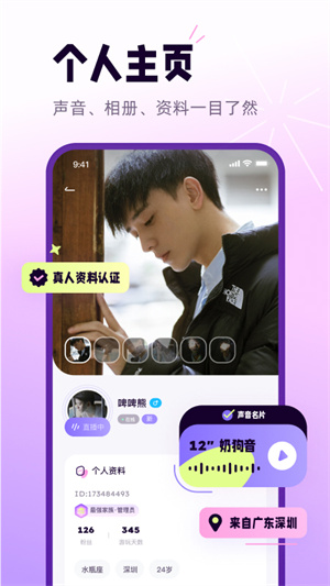 小西米語音App專業(yè)版 v2.7.0