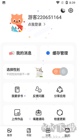 喵上漫畫官方正版 v1.10.6 無(wú)廣告版