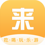 來旅行App v6.2.5手機版更新版