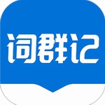 詞群記憶法 v1.0.0 安卓版