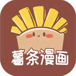 薯條漫畫正版 v1.2.2 免費版