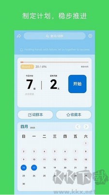 詞群記憶法 v1.0.0 安卓版