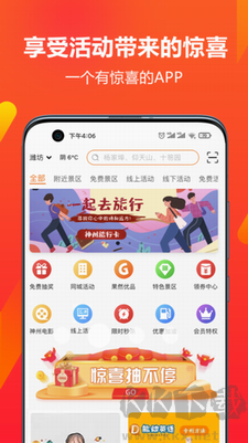果然有驚喜（神州旅行卡）v1.0.1更新版