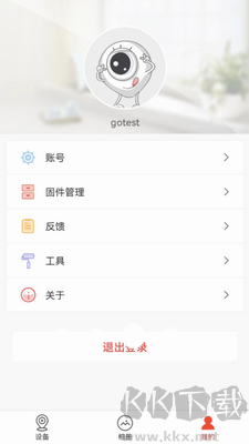 雄邁v2.4.3最新版概覽