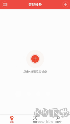 雄邁v2.4.3最新版概覽
