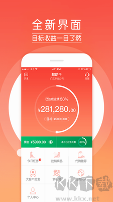 郵助手 v3.3.3 手機(jī)版官網(wǎng)版