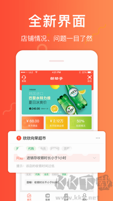 郵助手 v3.3.3 手機(jī)版官網(wǎng)版