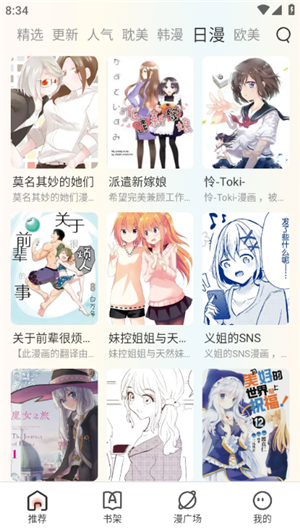 追漫大全app v1.10.6最新版