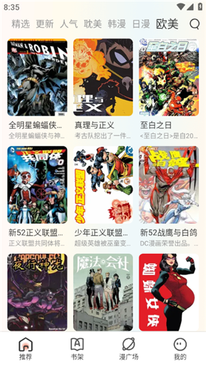追漫大全app v1.10.6最新版