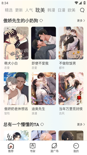 追漫大全app v1.10.6最新版