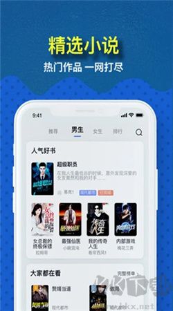 免費趣小說APP v6.39.0 去廣告版最新更新