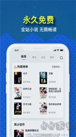 免費趣小說APP v6.39.0 去廣告版最新更新