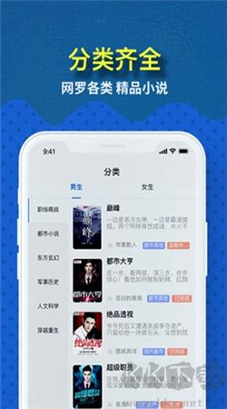 免費趣小說APP v6.39.0 去廣告版最新更新