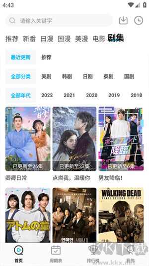 次元喵動(dòng)漫app破解版 v5.6.0