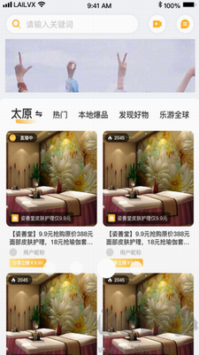 來旅行App v6.2.5手機(jī)版更新版