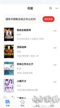 連城讀書(shū) v6.0.9 破解手機(jī)版