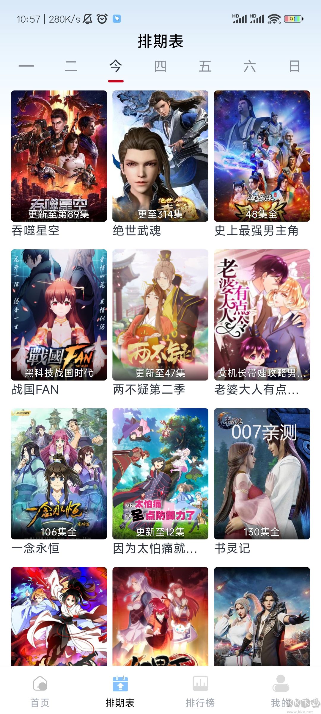 一念視界 v3.3.5 無廣告版