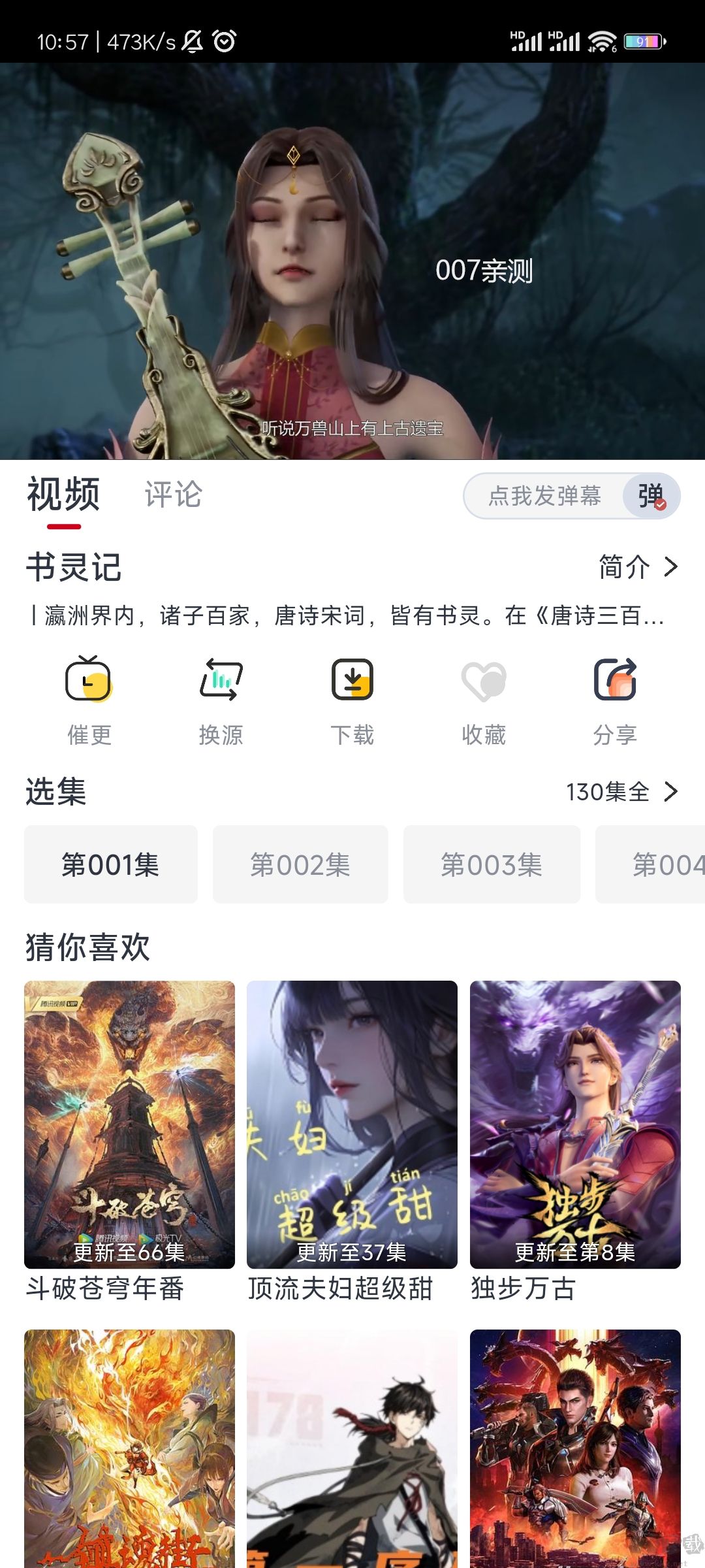 一念視界 v3.3.5 無廣告版
