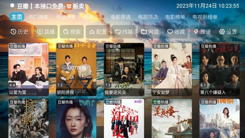 影視倉(cāng)庫(kù)App專業(yè)版 v5.0.1