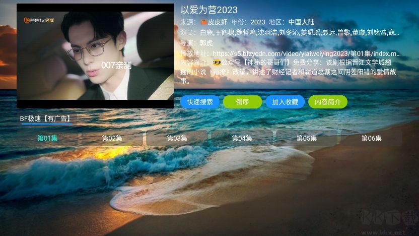 影視倉(cāng)庫(kù)App專業(yè)版 v5.0.1