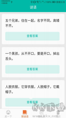 皮皮達(dá)人官方版 40.07 MB