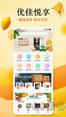 優(yōu)佳悅享App v2.5.1 最新版下載