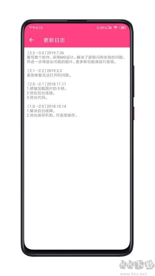 閃截大師專業(yè)版 4.0.2