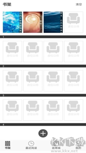 浪云閱讀器APP v4.2.12 新版