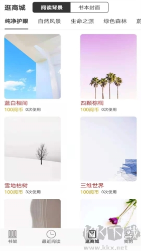 浪云閱讀器APP v4.2.12 新版