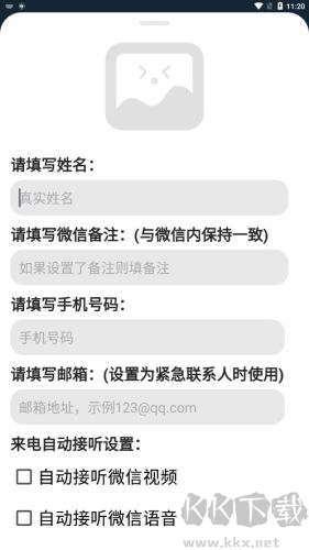 老人桌面手機版 v1.4.0 免費版下載