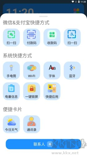 老人桌面手機版 v1.4.0 免費版下載