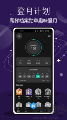 最新版登月計劃 v1.0.5