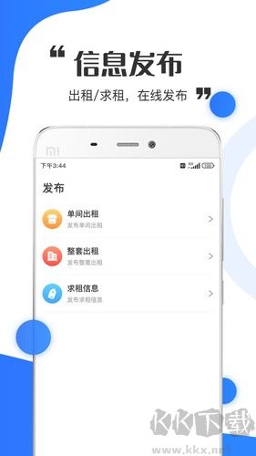 巴典早房安卓官方版 v1.14最新版